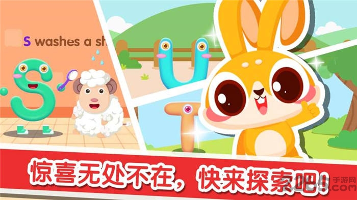 兔小萌学英语app