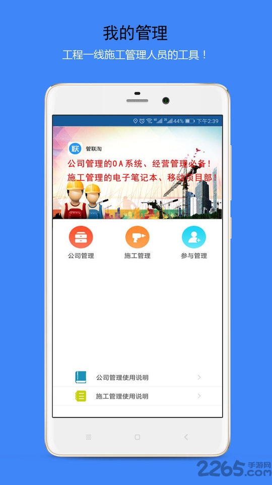 管联淘app