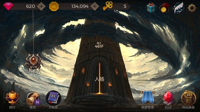 秘密之塔最新版