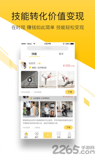 时现官方手机版