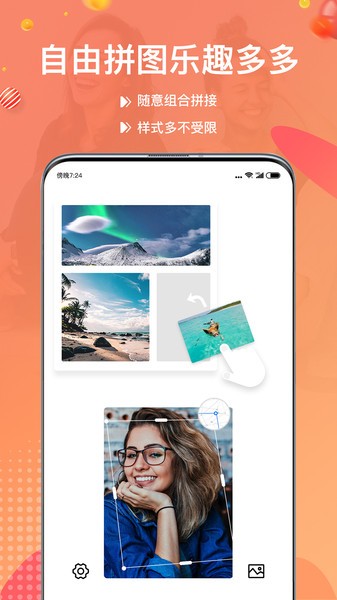 照片拼图宝app