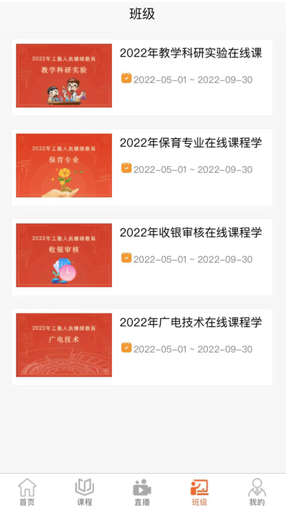 智华在线官方版 智华在线app下载