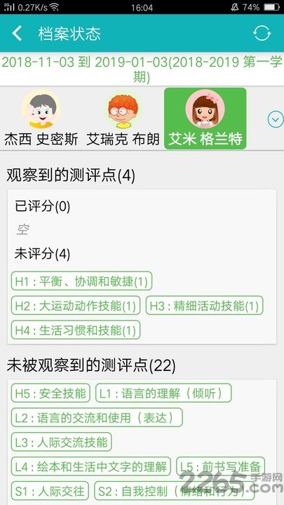plg教师版幼儿app plg教师版软件下载
