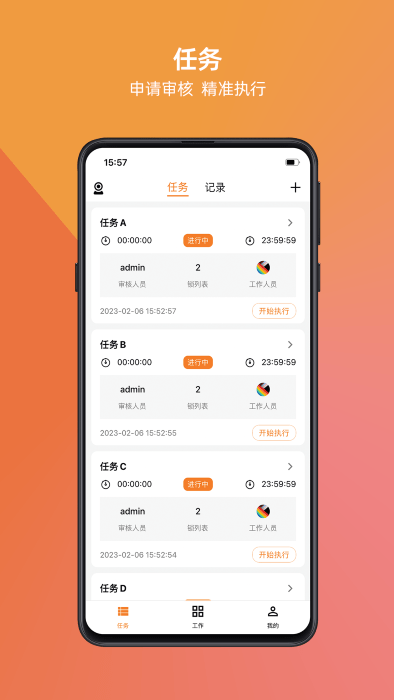 万锁app