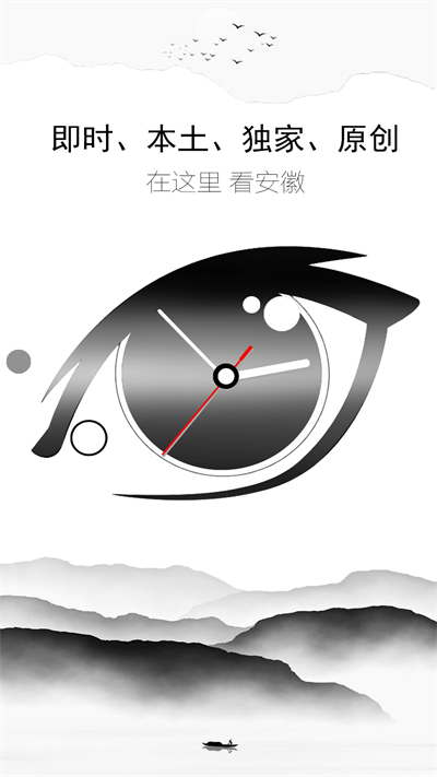 大皖新闻客户端 大皖新闻app下载