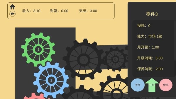 齿轮工厂安卓版 齿轮工厂游戏下载