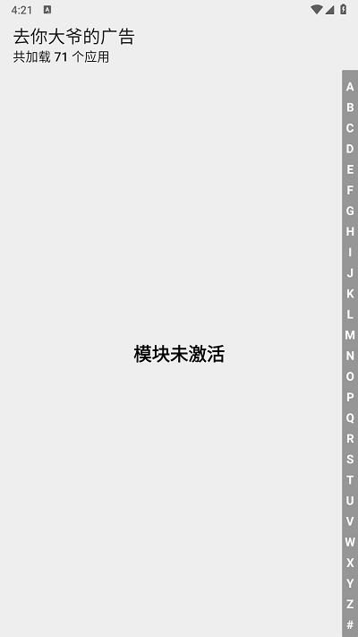 去你大爷的广告官方版