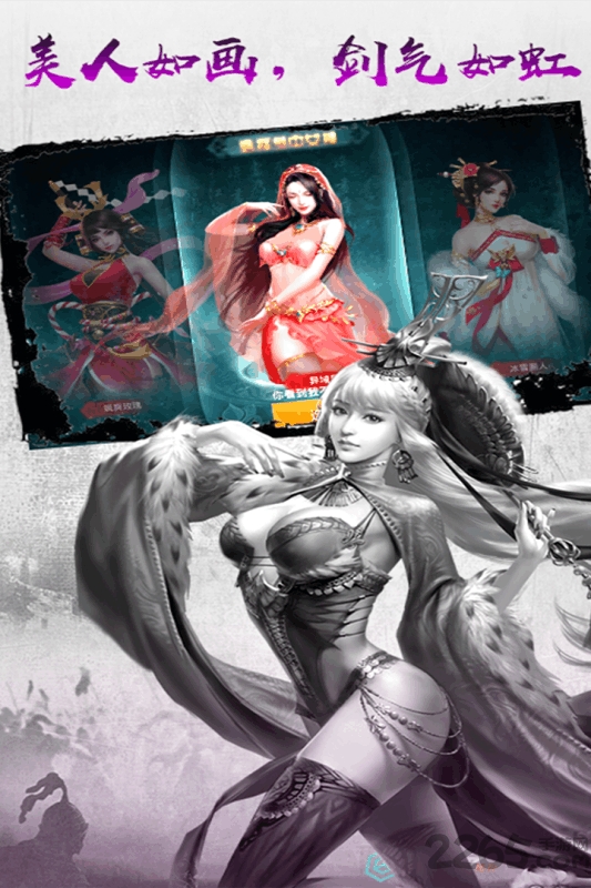 王权无双趣的手游