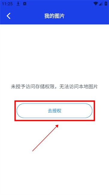 exif信息查看器免费版
