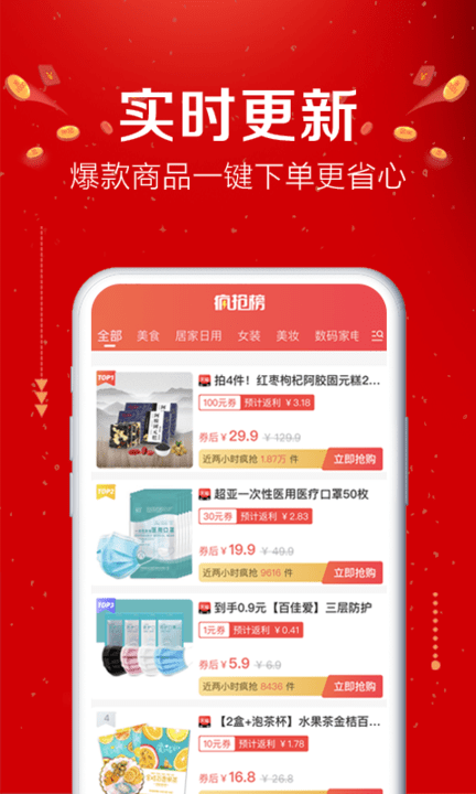 易购森活手机版