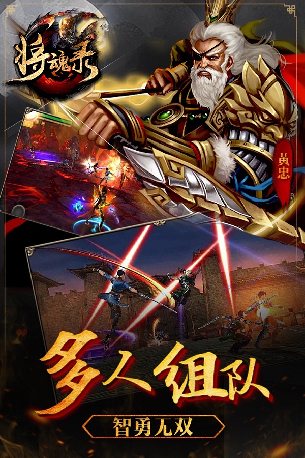 将魂录果盘手游