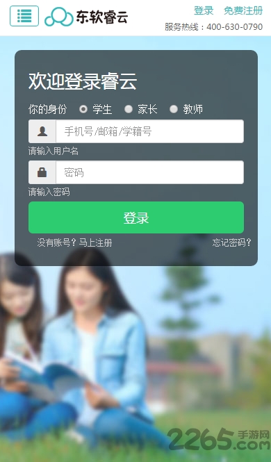 睿云网快速查分2019