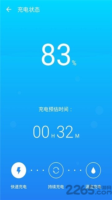 飞鱼清理加速神器客户端