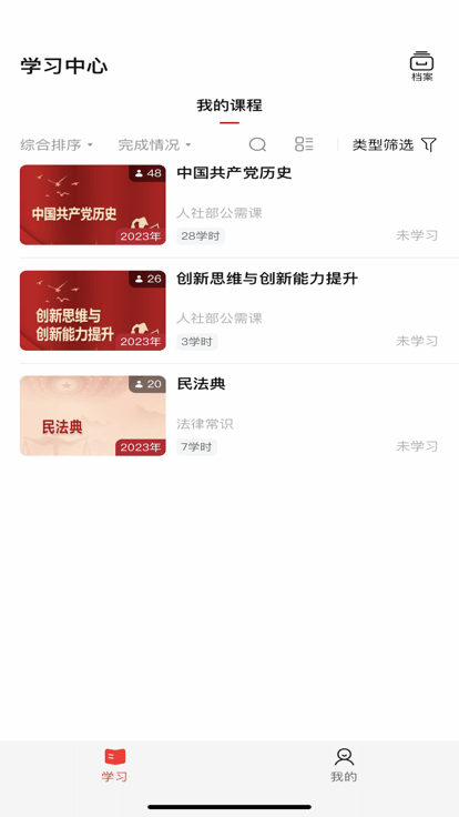 吉林专技官方版 吉林专技app下载