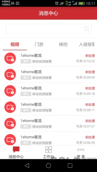 ivms8700 ivms8700app下载