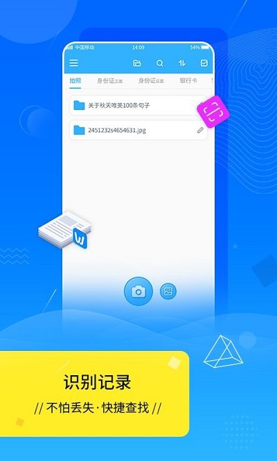 扫描王scanner客户端