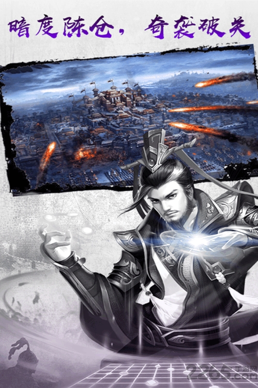 王权无双趣的手游