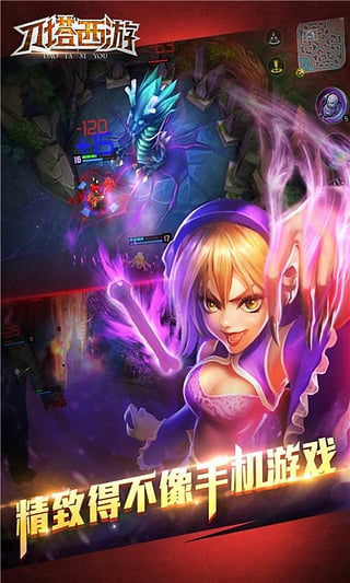 刀塔西游内购破解版