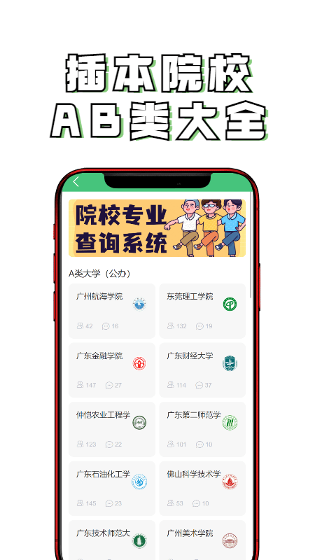 插本指南app
