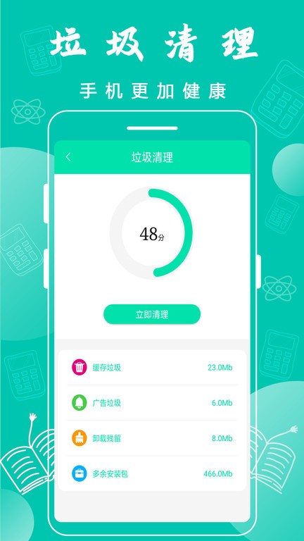 万能wifi连接
