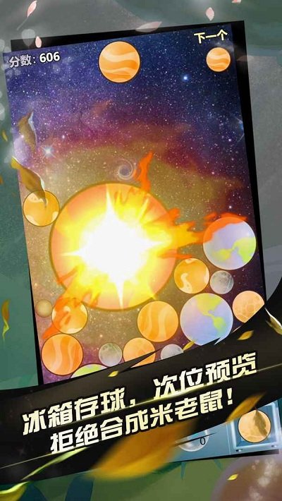 阿罗什大西瓜游戏