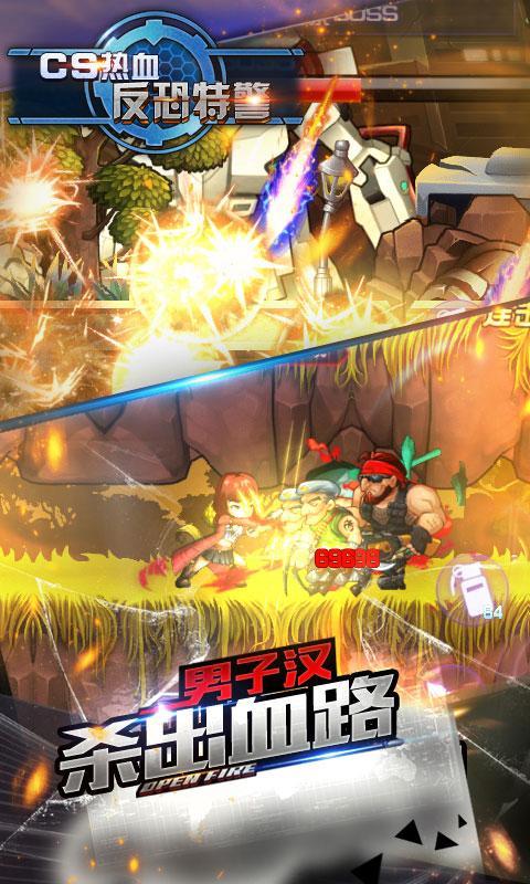 cs热血反恐特警破解版下载
