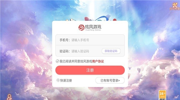 梦幻浮生录最新版