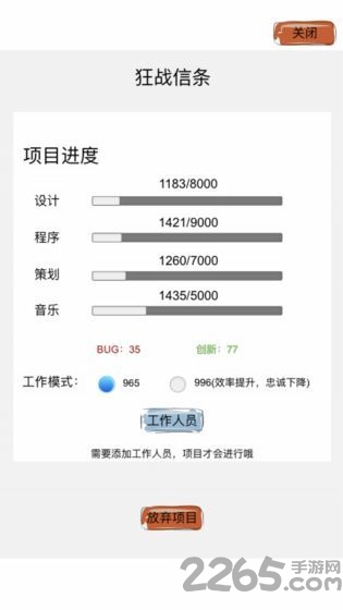 教练我想做游戏