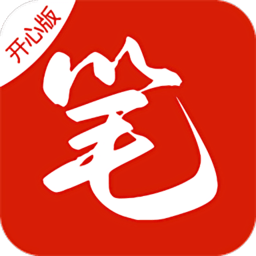 笔趣阁开心版app