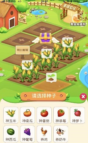 幸福农田红包版 幸福农田游戏下载