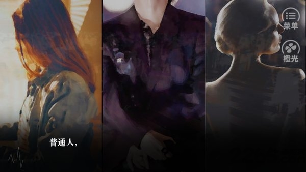 橙光游戏红莲业火