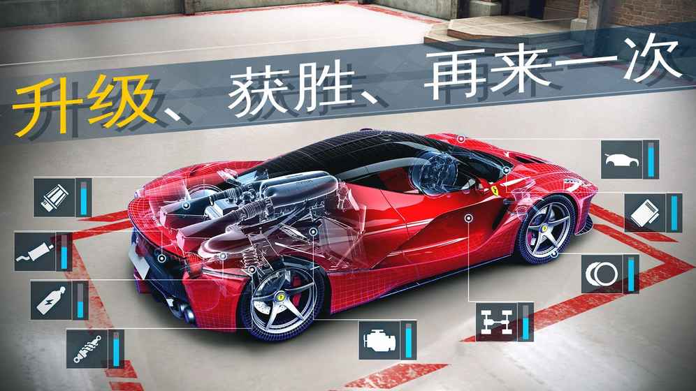 狂野飙车柏油街风暴中文破解版 狂野飙车柏油街风暴汉化破解版下载