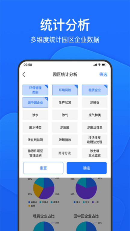 环保管家app平台官方版(禾美环保管家)