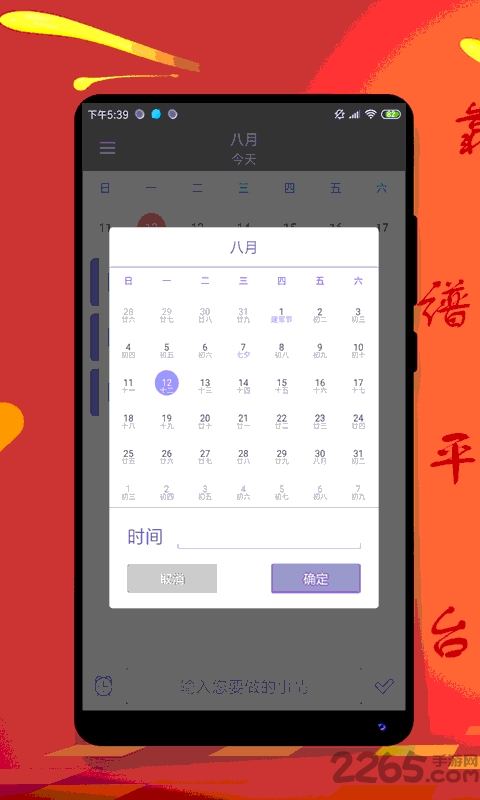 每分时刻备忘录 每分时刻备忘录下载