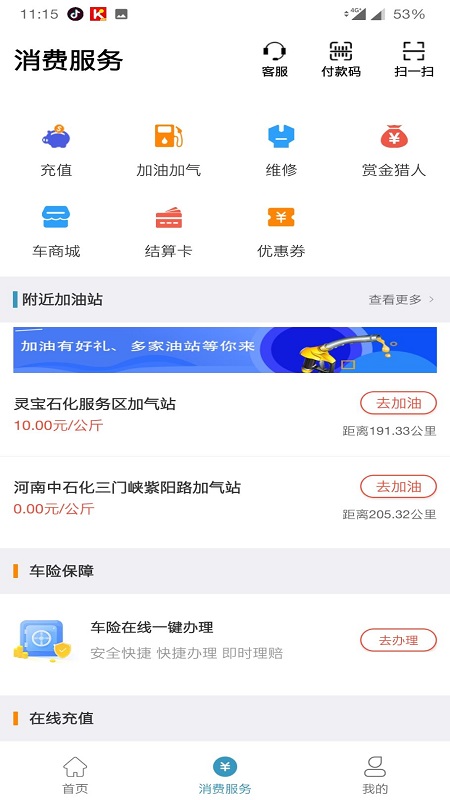 卡一车app 卡一车手机版