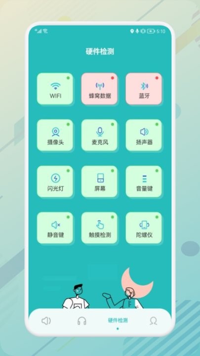 噪声分贝检测app