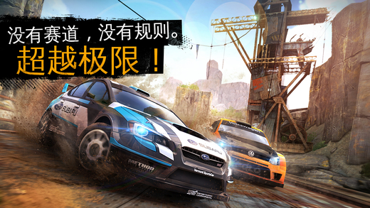 狂野飙车极限越野离线破解版