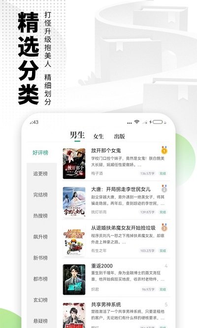 爱看书极速版app