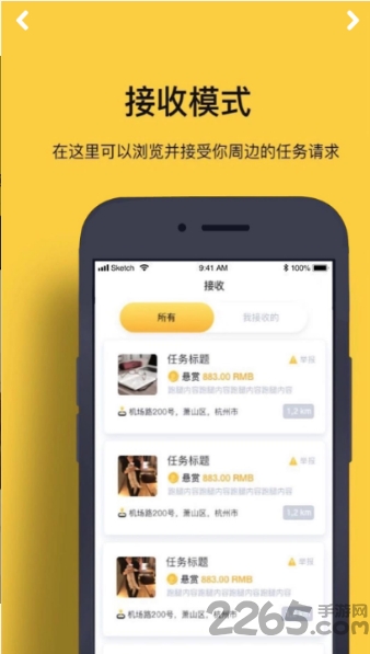 圈内新鲜事客户端