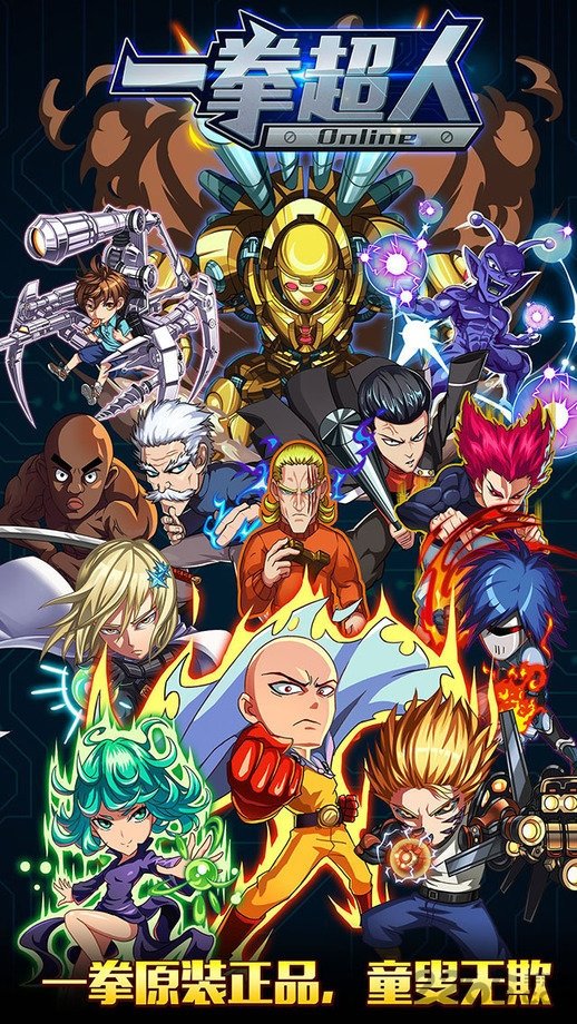 一拳超人最强之男mumu版最新版