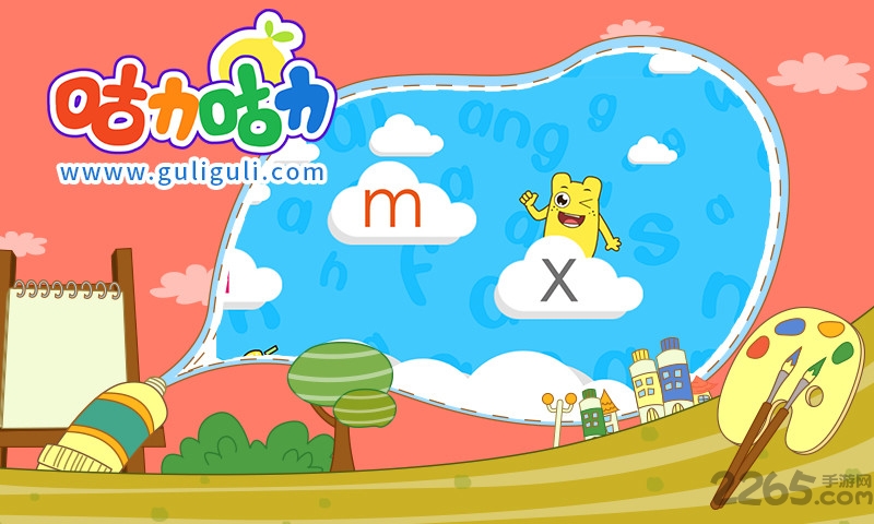 宝宝学拼音声母手机软件