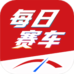 每日赛车app v1.2.7
