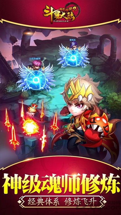 斗罗大陆神界传说2官方版