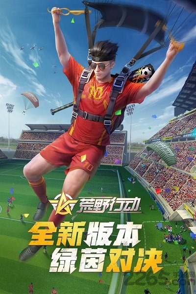 荒野行动悟饭游戏厅