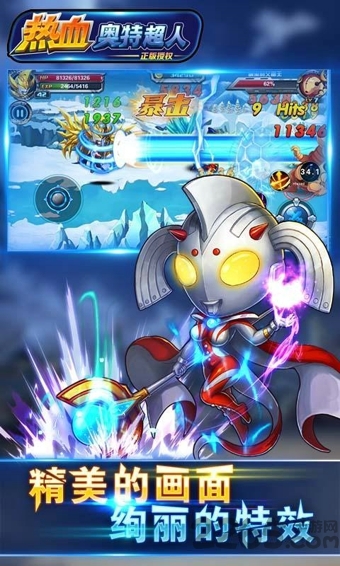 热血奥特超人2019最新破解版