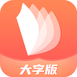 大字随时阅读官方版 v1.0.0