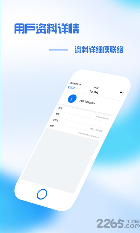 普日掌上办公app