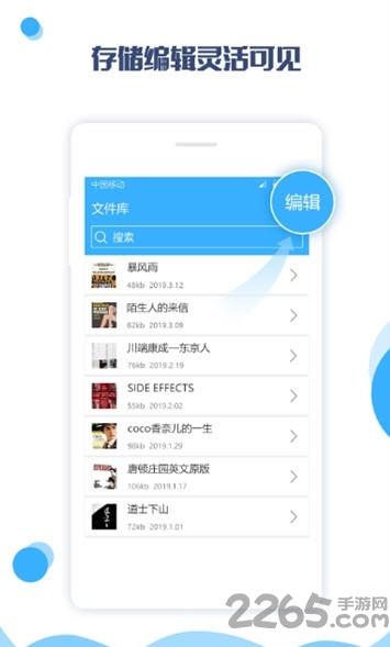图片变文字app 图片变文字软件下载