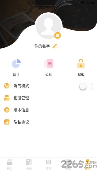 五年级英语语文下册app