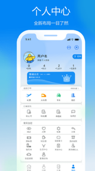 慧行app官方版